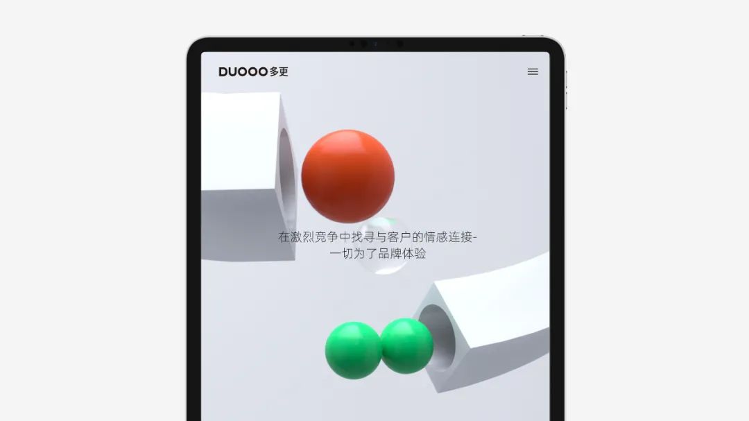 品牌視覺(jué) 多更品牌