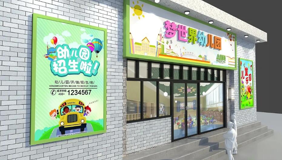 教育品牌全案設(shè)計 教育品牌全案設(shè)計