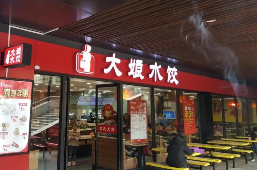大娘水餃 連鎖