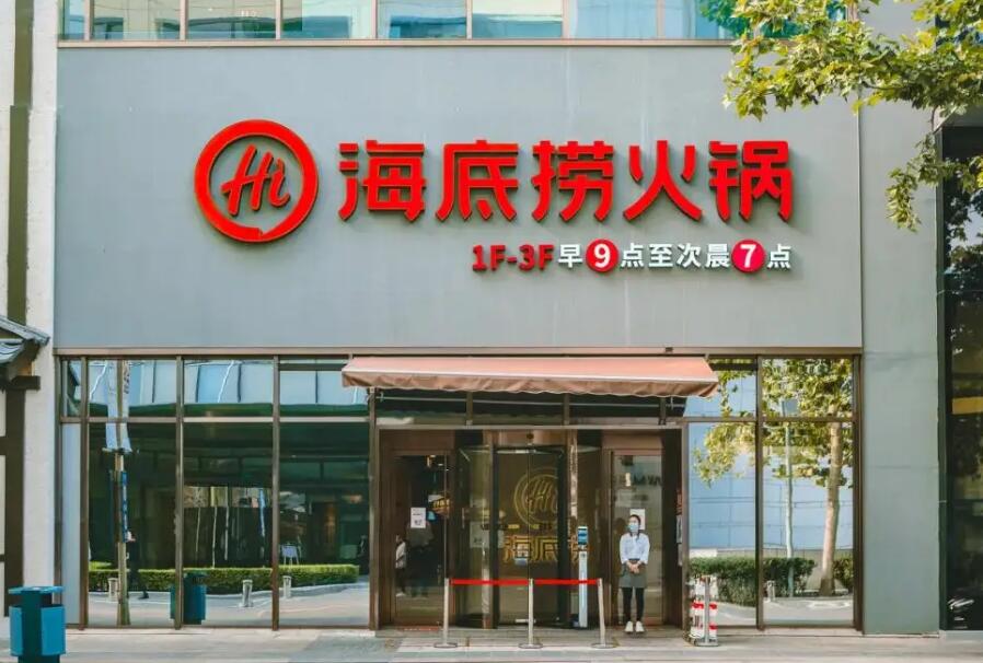 海底撈 中國(guó)十大連鎖餐飲品牌排行榜