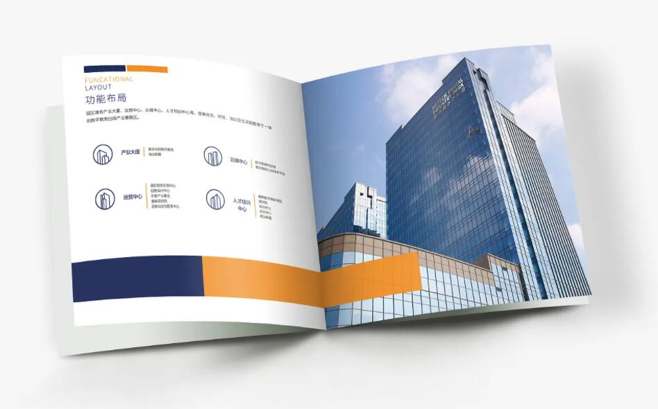 招商宣傳冊設(shè)計 招商宣傳冊設(shè)計