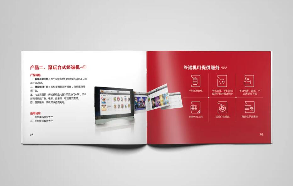 招商宣傳冊設(shè)計 招商宣傳冊設(shè)計