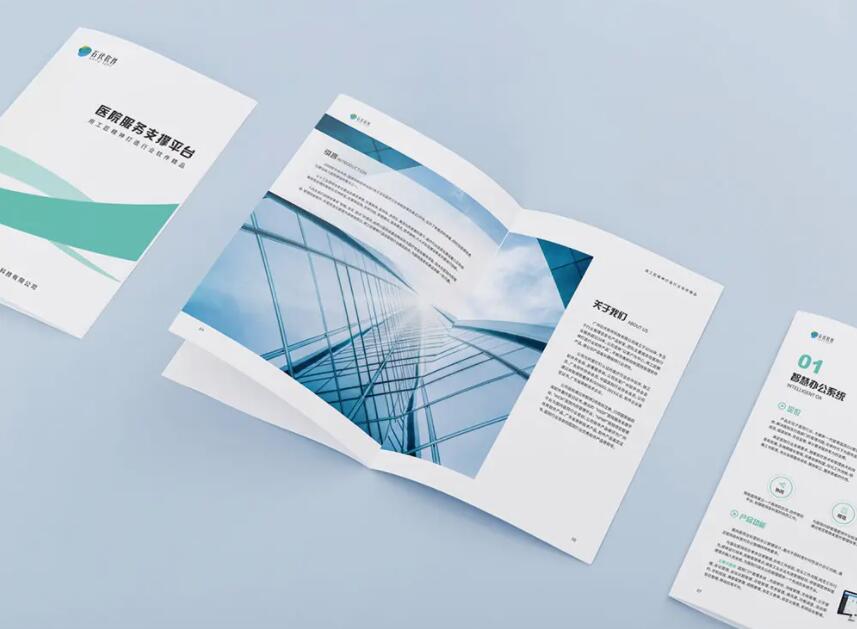 醫(yī)院畫冊設計 醫(yī)院畫冊設計