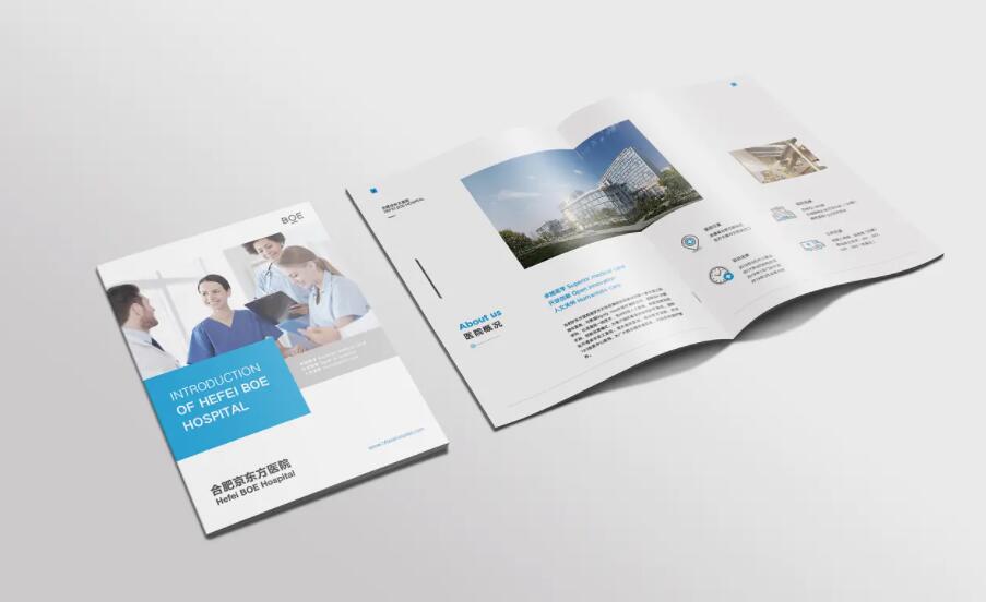 醫(yī)院畫冊設計 醫(yī)院畫冊設計