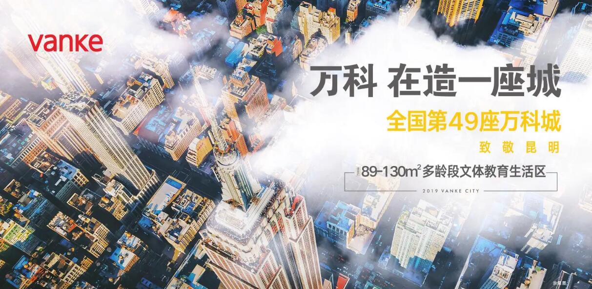 萬科品牌故事 萬科品牌故事