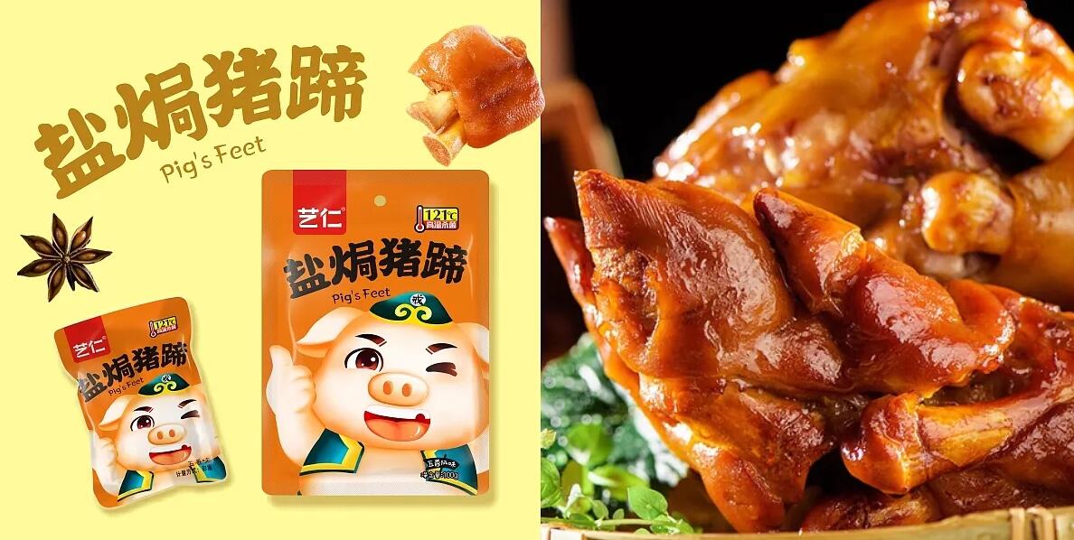 食品品牌全案策劃 食品品牌全案策劃