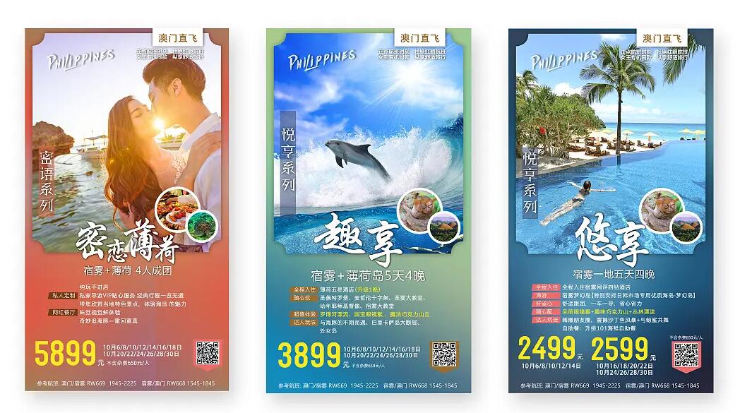 旅游海報設(shè)計 旅游海報設(shè)計