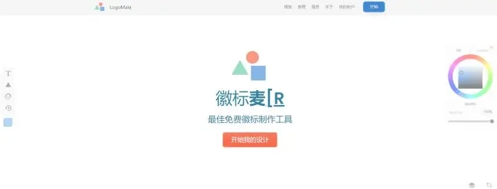 免費(fèi)logo設(shè)計 免費(fèi)logo設(shè)計