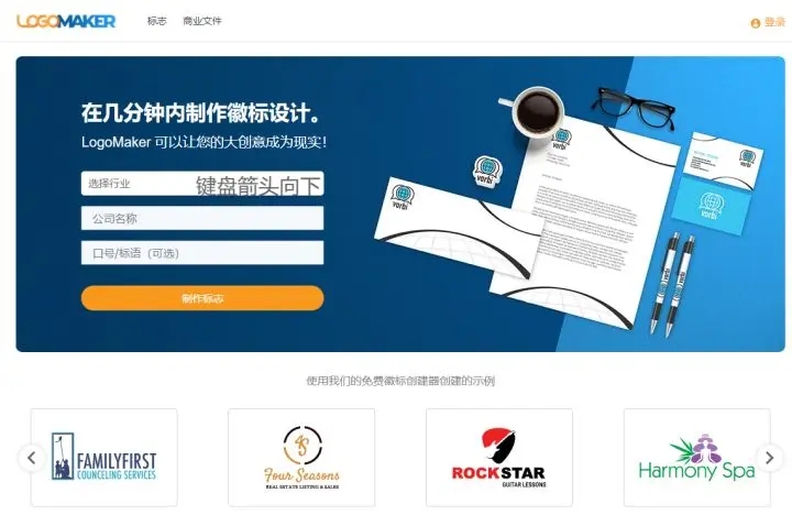 免費(fèi)logo設(shè)計 免費(fèi)logo設(shè)計