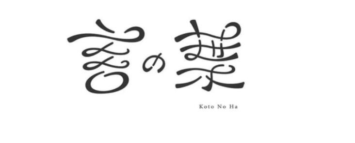 1663307451186137.jpg 日式logo設(shè)計風(fēng)格