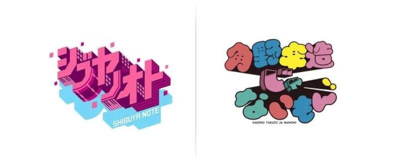 日本字體logo設(shè)計(jì)技巧 日本字體logo設(shè)計(jì)技巧