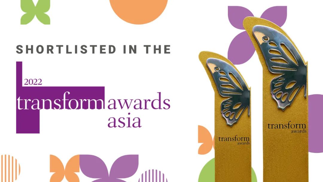 多更品牌入圍2022年度Transform Award 多更品牌入圍2022年度Transform Award