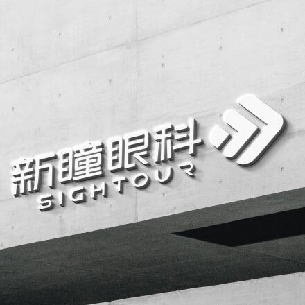 眼科醫(yī)院vi設(shè)計怎么做？ 眼科醫(yī)院logo設(shè)計理念