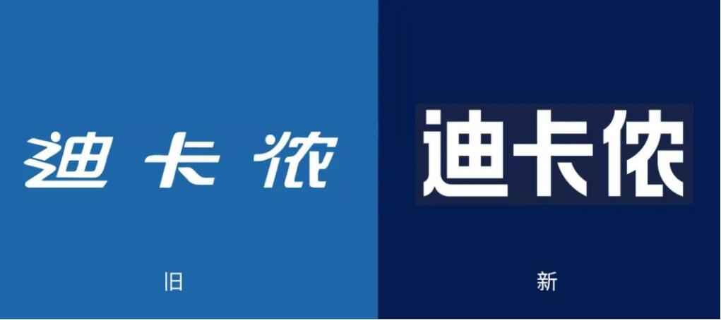 1668653471148412.jpg 迪卡儂品牌升級(jí)