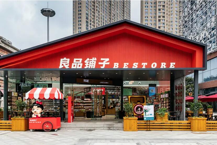 1669082896130462.jpg 良品鋪子品牌升級