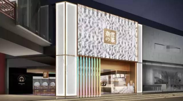 1669113492711232.jpeg 奈雪